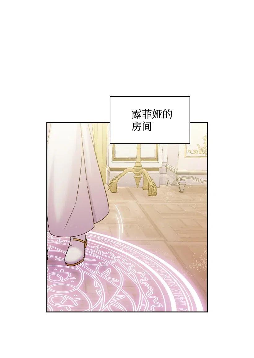 《王的贡女》140 交出魔王 第3页