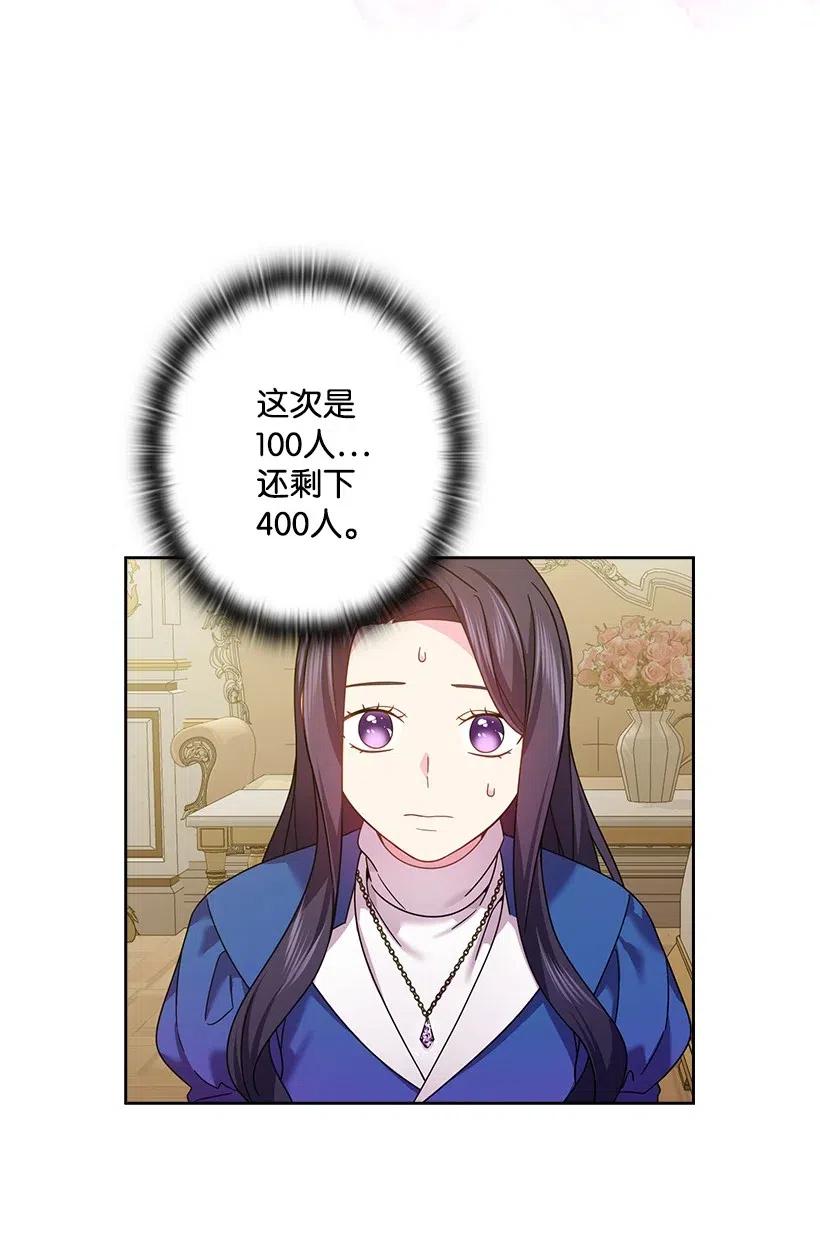《王的贡女》140 交出魔王 第9页