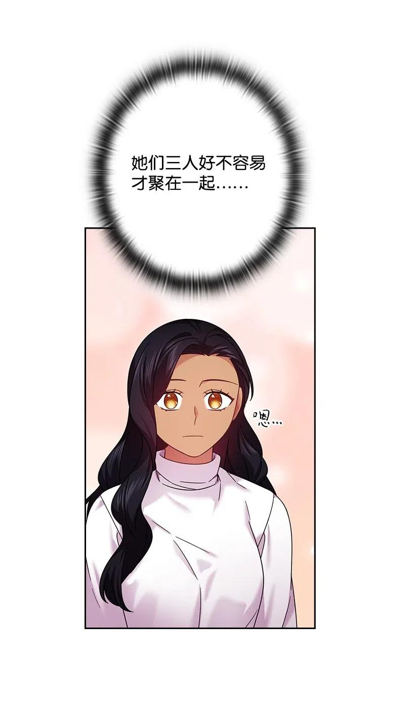 《王的贡女》140 交出魔王 第15页