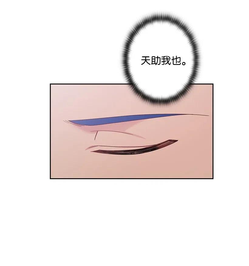 《王的贡女》140 交出魔王 第50页