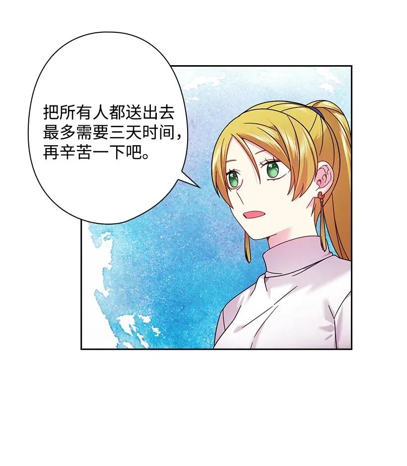 《王的贡女》140 交出魔王 第26页