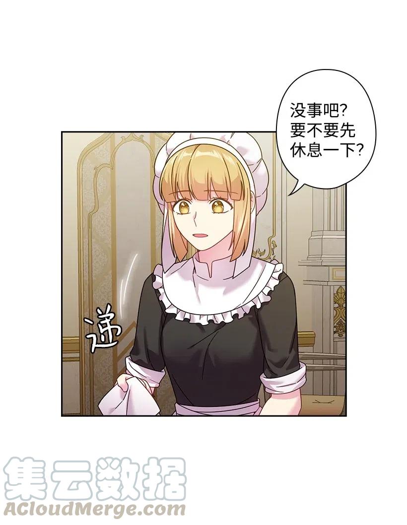 《王的贡女》140 交出魔王 第10页