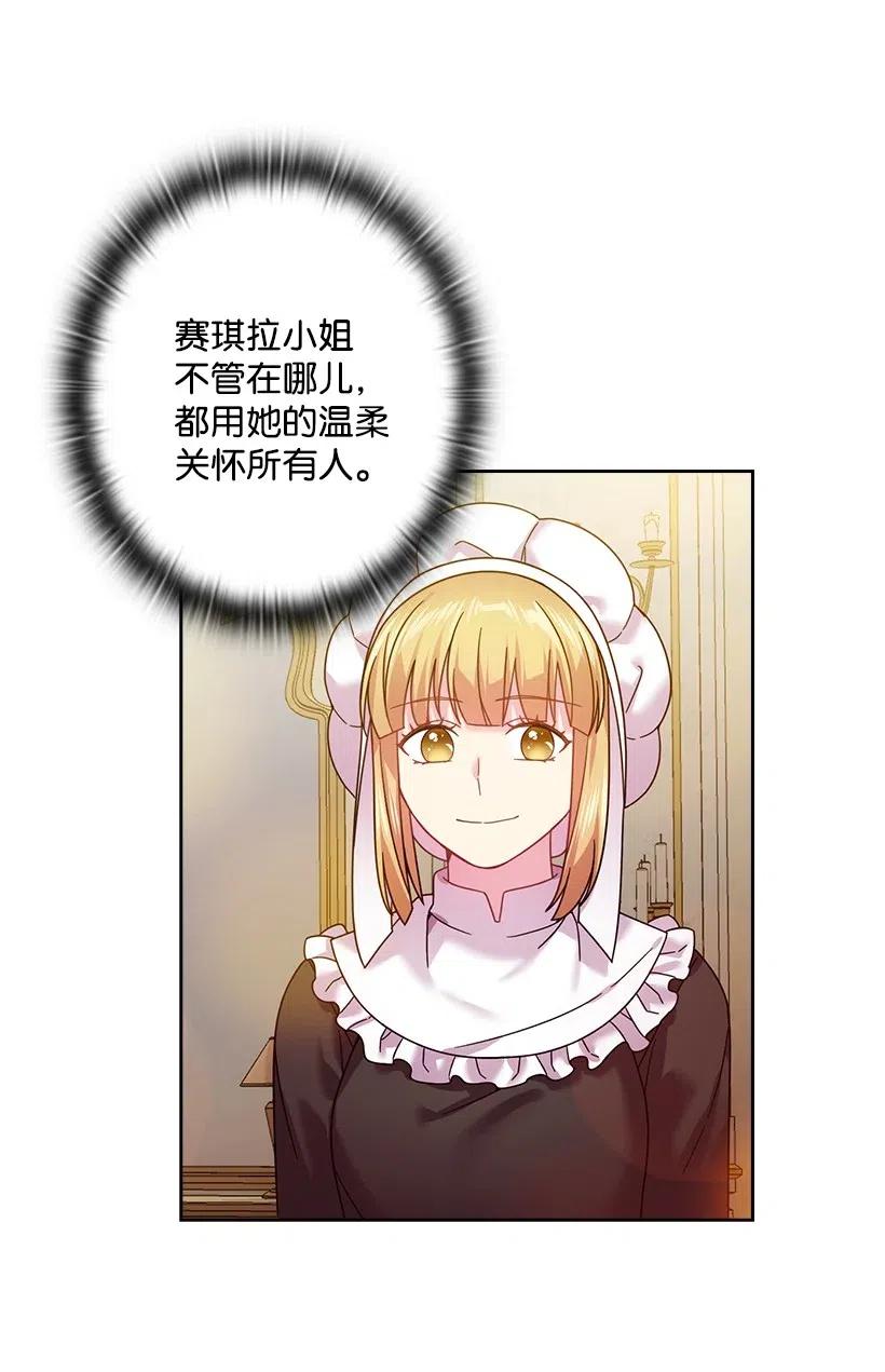 《王的贡女》140 交出魔王 第21页