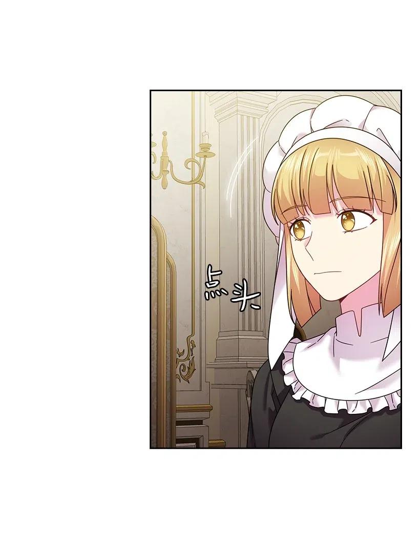 《王的贡女》140 交出魔王 第12页