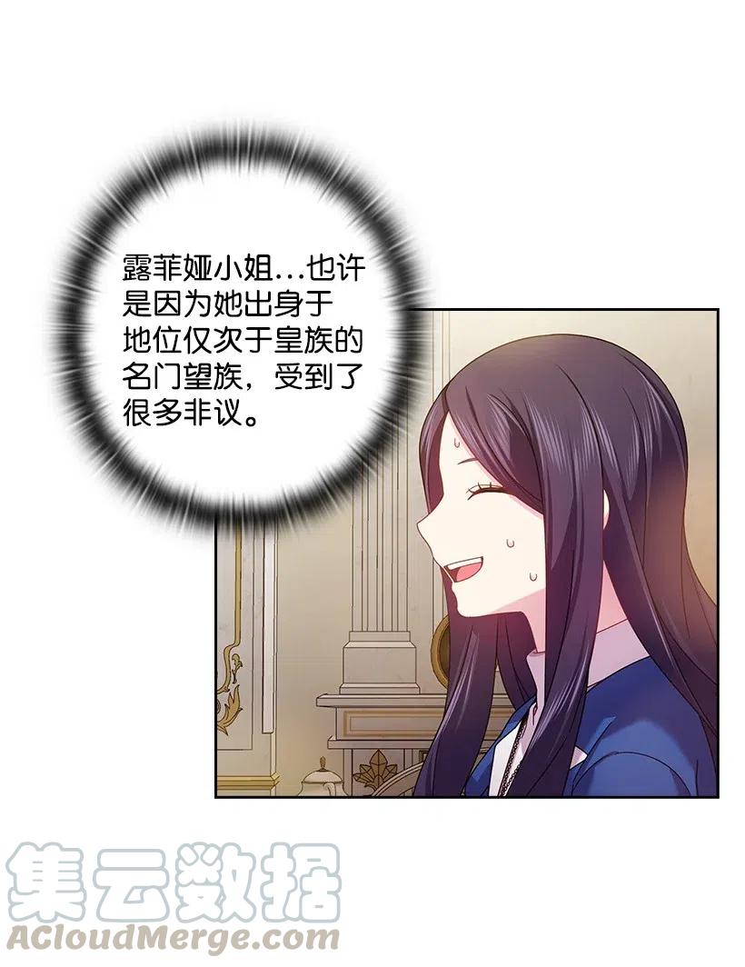 《王的贡女》140 交出魔王 第22页