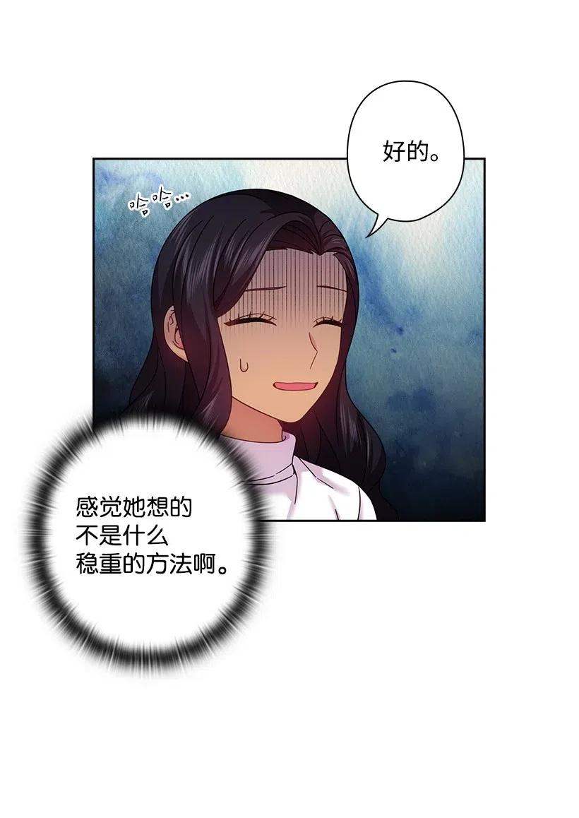 《王的贡女》140 交出魔王 第29页
