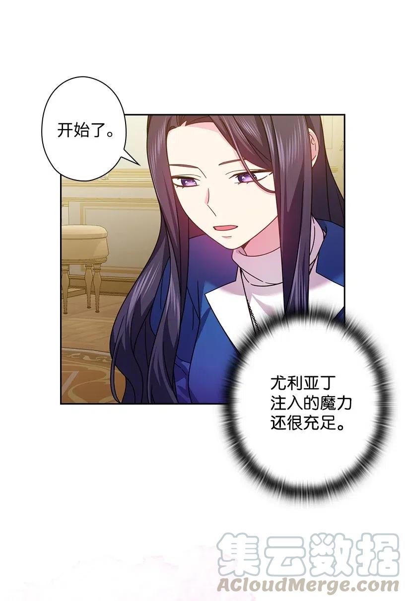 《王的贡女》140 交出魔王 第7页