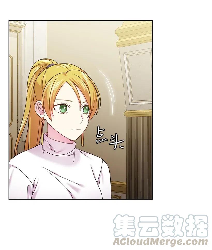 《王的贡女》140 交出魔王 第13页