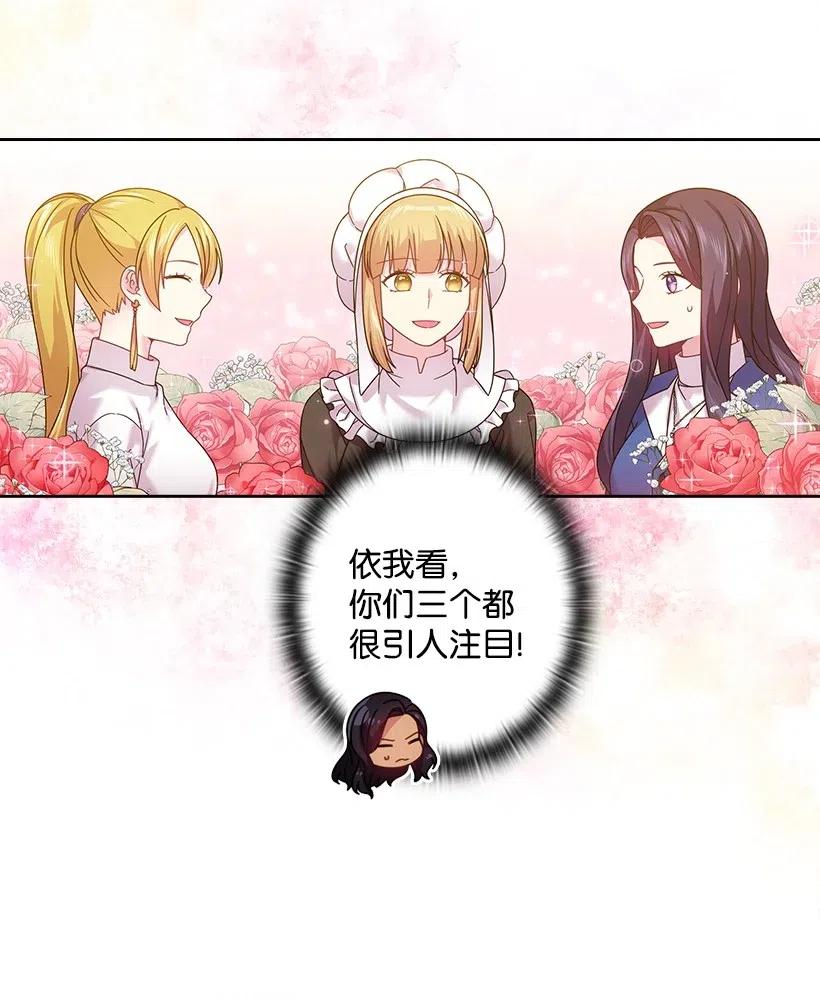 《王的贡女》140 交出魔王 第18页