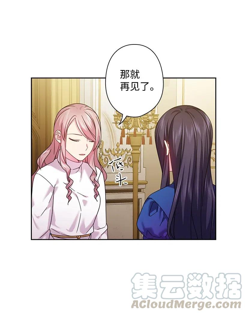 《王的贡女》140 交出魔王 第4页