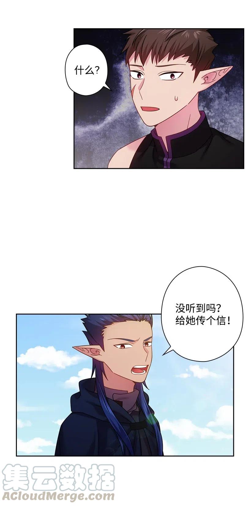 《王的贡女》140 交出魔王 第52页