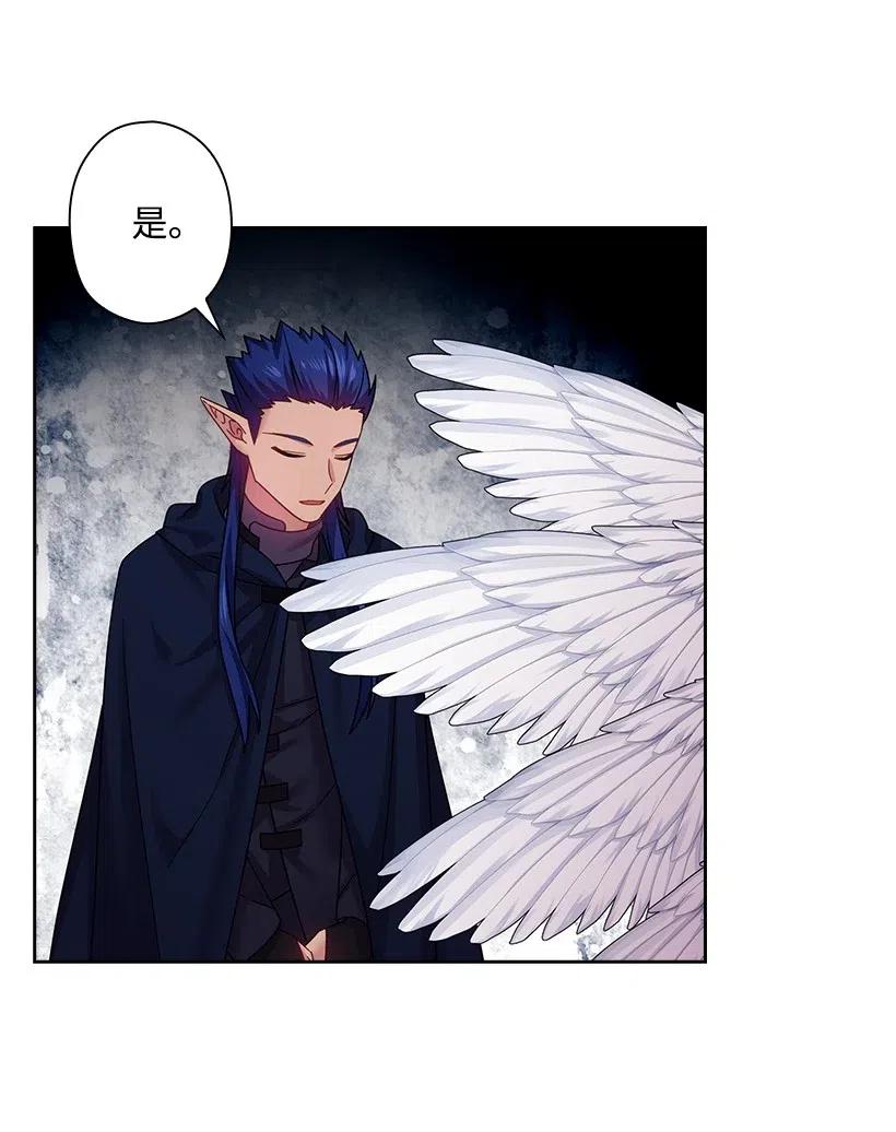 《王的贡女》140 交出魔王 第57页