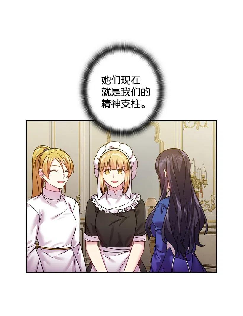 《王的贡女》140 交出魔王 第24页