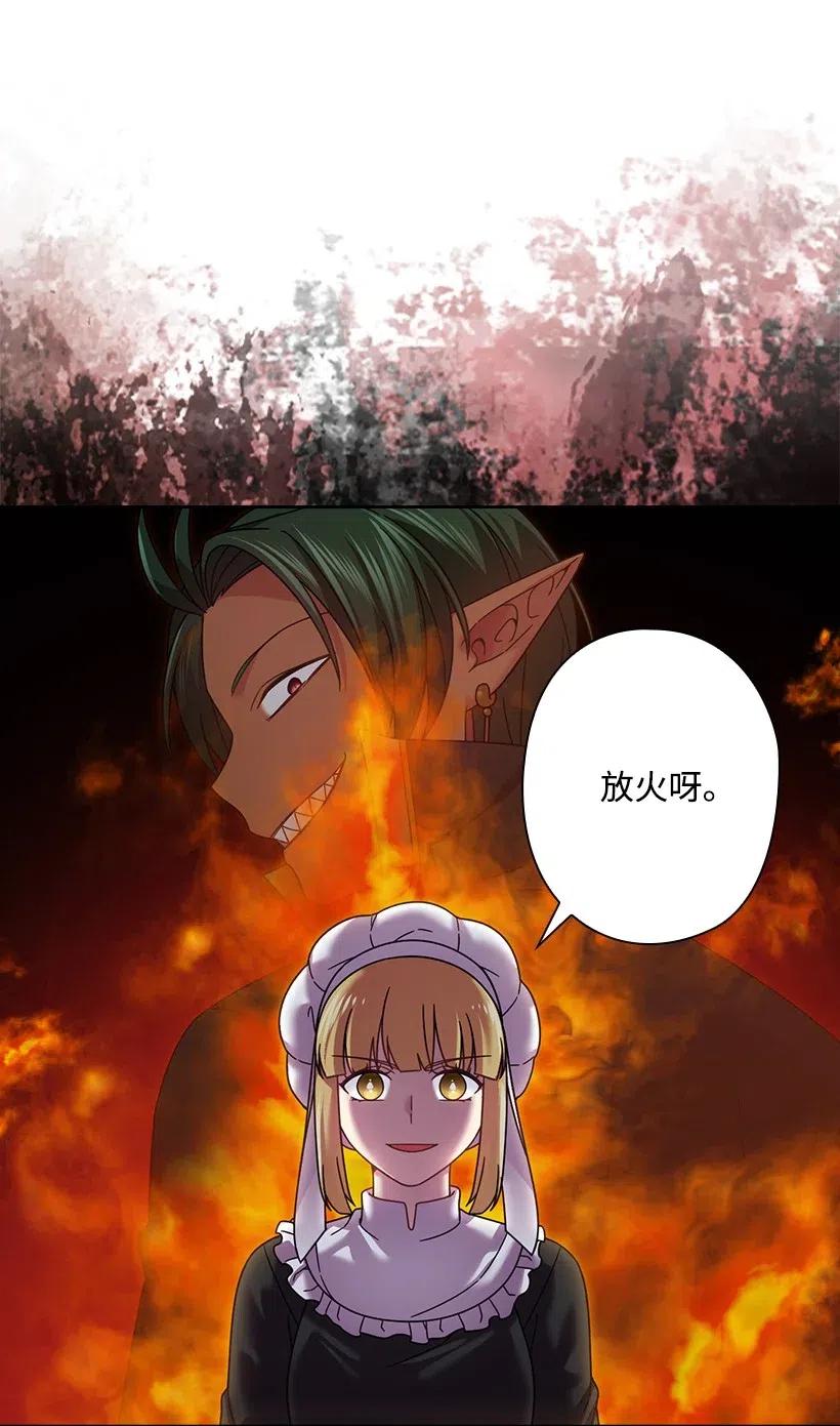 《王的贡女》140 交出魔王 第42页