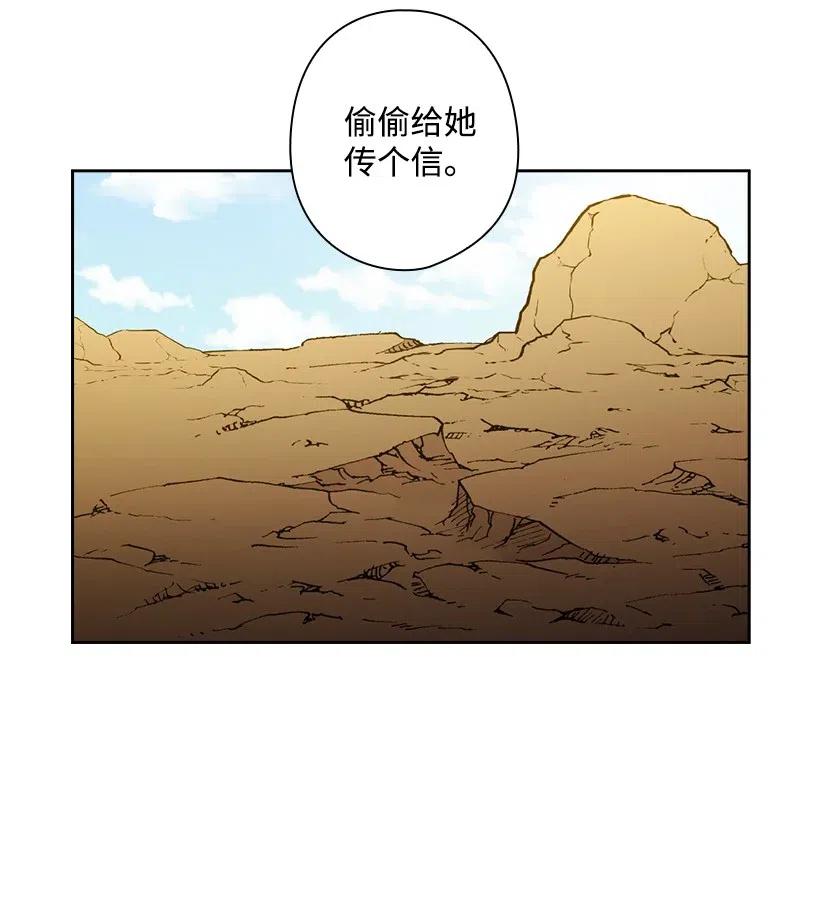 《王的贡女》140 交出魔王 第51页