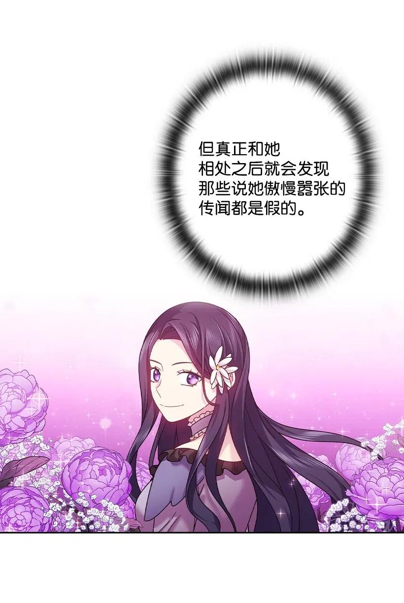 《王的贡女》140 交出魔王 第23页