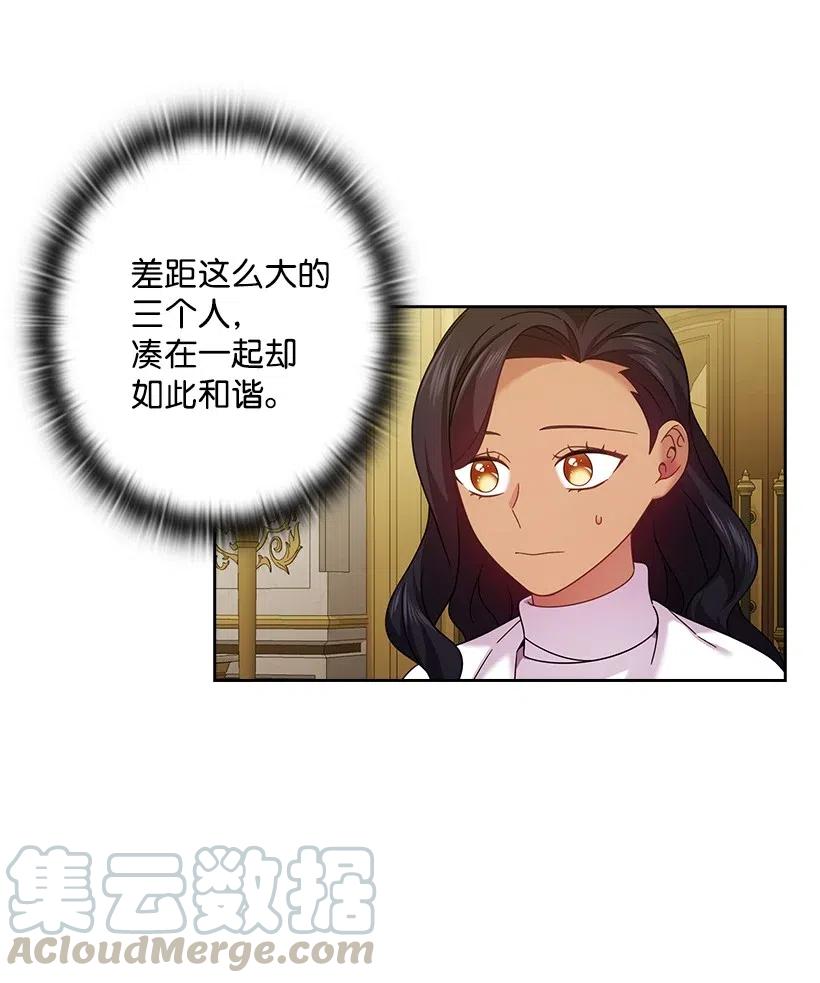 《王的贡女》140 交出魔王 第25页