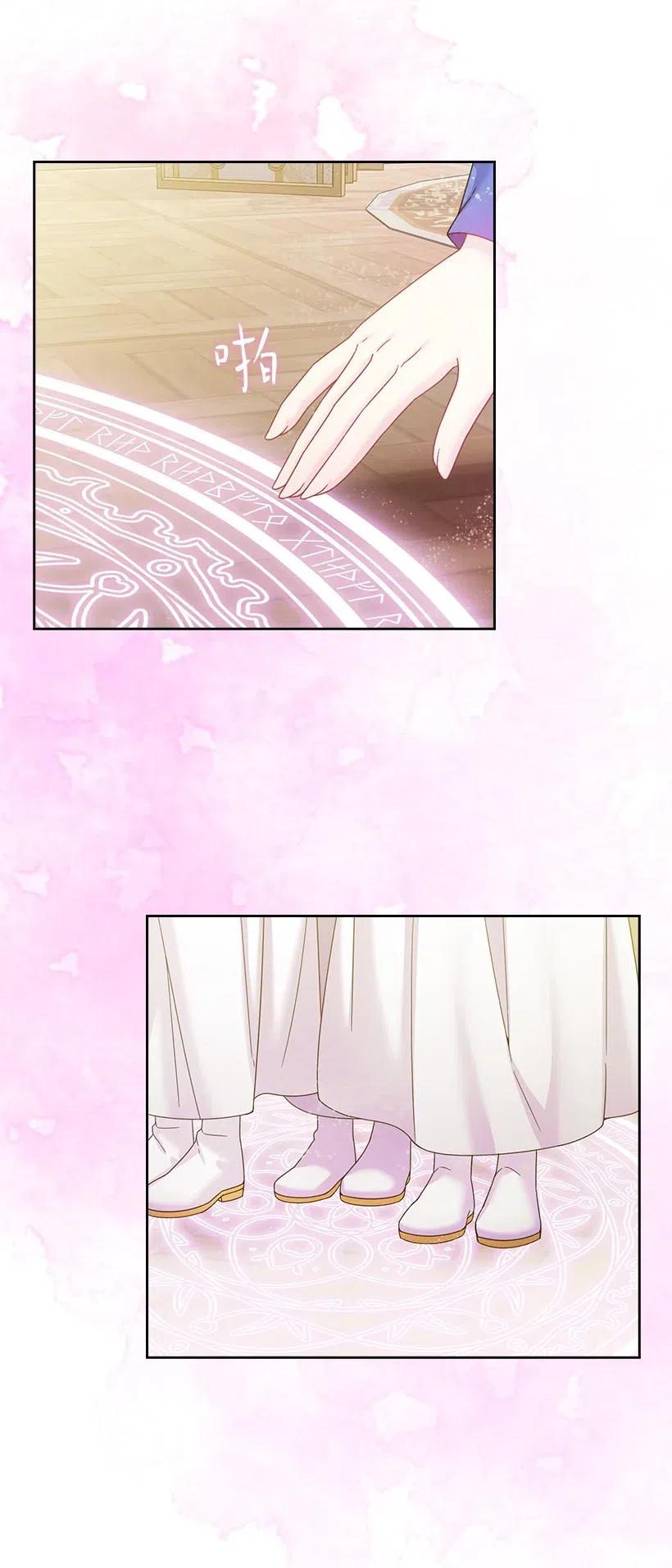 《王的贡女》140 交出魔王 第8页