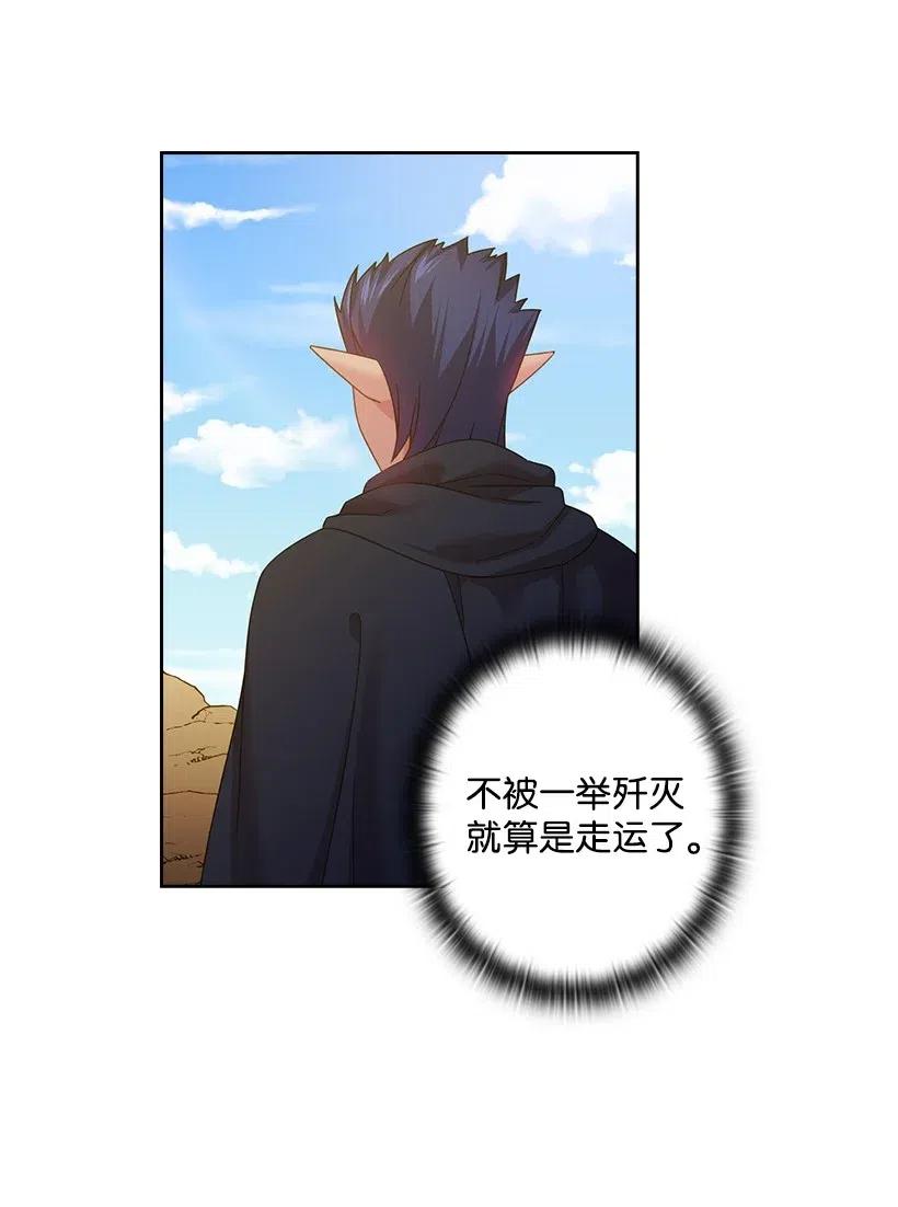《王的贡女》140 交出魔王 第47页