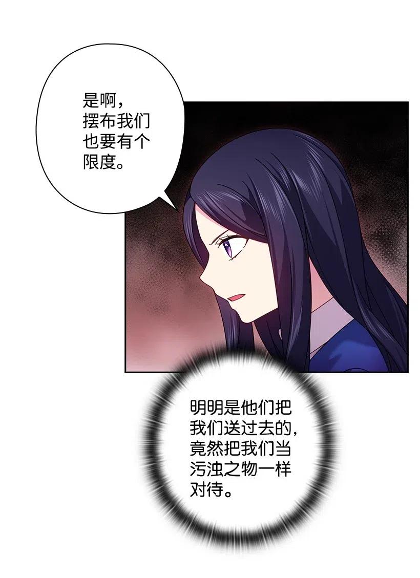 《王的贡女》140 交出魔王 第33页
