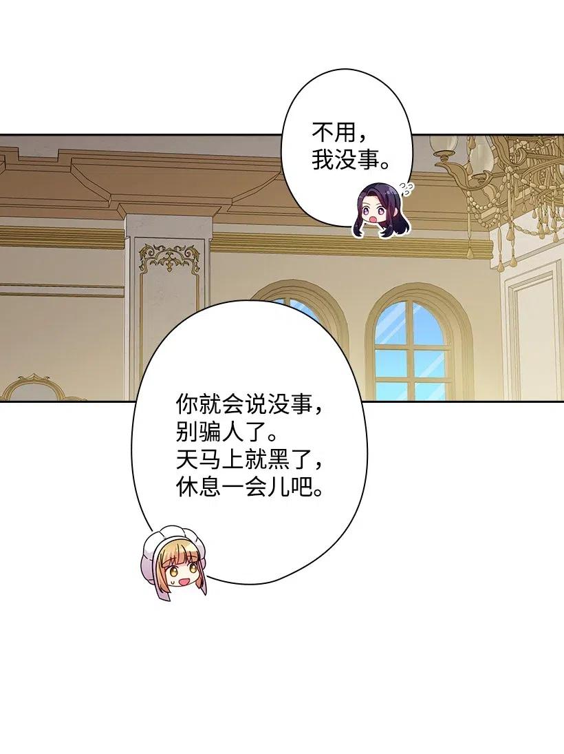 《王的贡女》140 交出魔王 第11页