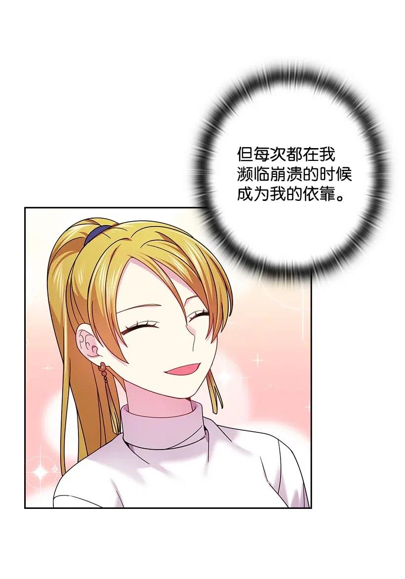 《王的贡女》140 交出魔王 第20页