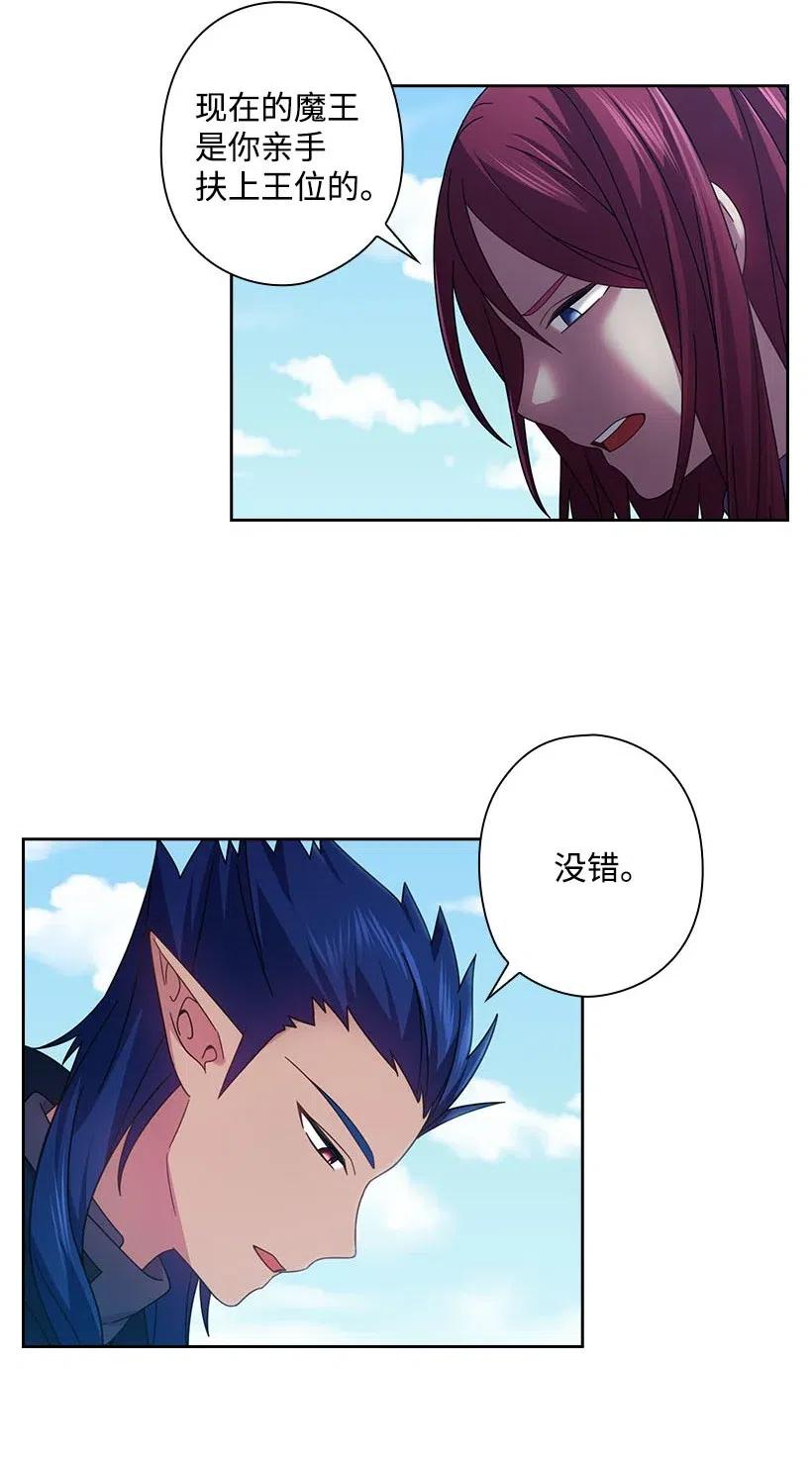 《王的贡女》141 人魔混血 第6页