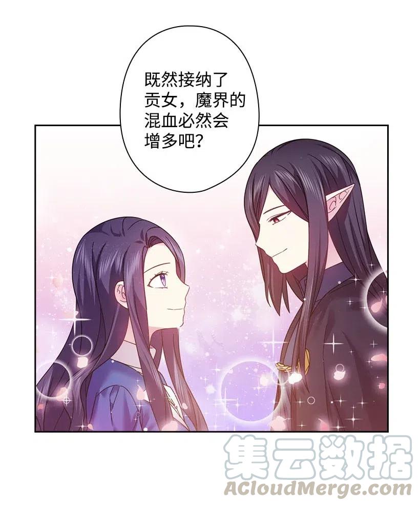 《王的贡女》141 人魔混血 第58页