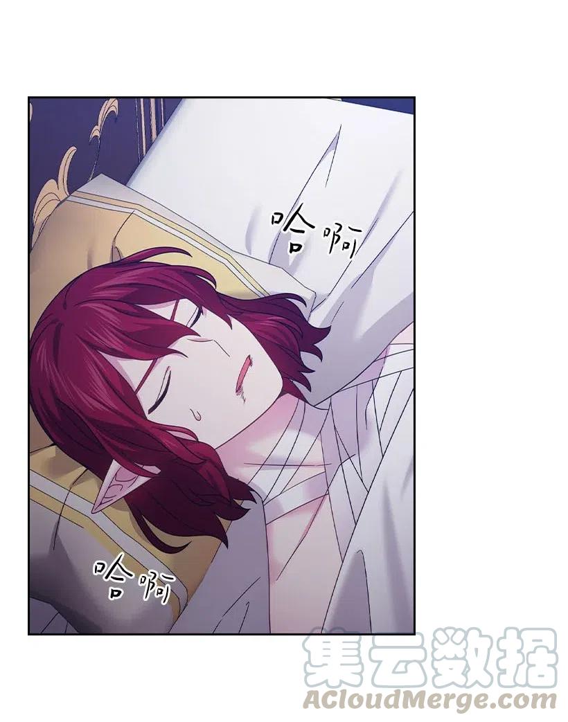 《王的贡女》141 人魔混血 第22页