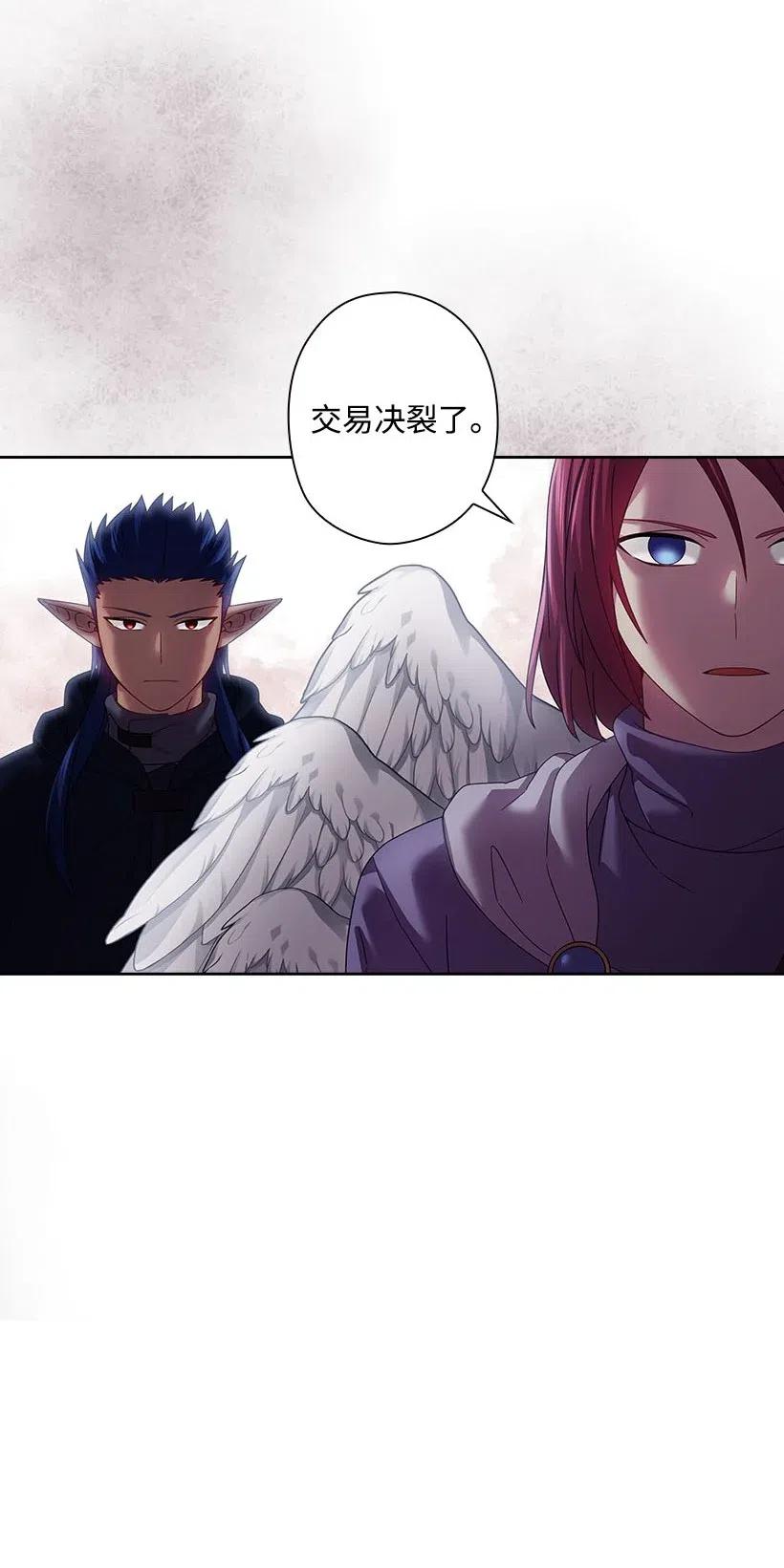 《王的贡女》141 人魔混血 第20页
