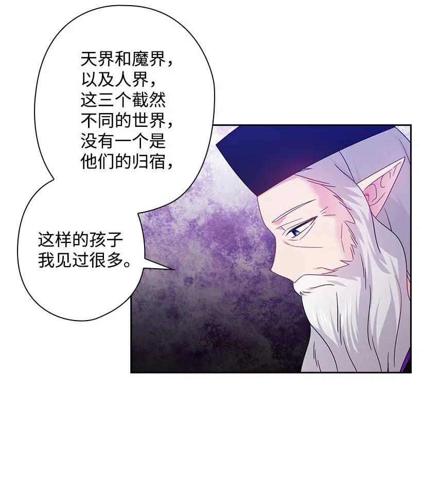 《王的贡女》141 人魔混血 第53页