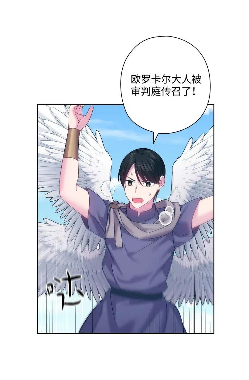 《王的贡女》141 人魔混血 第14页