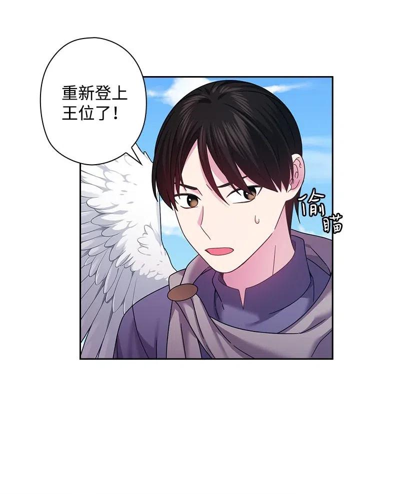 《王的贡女》141 人魔混血 第17页