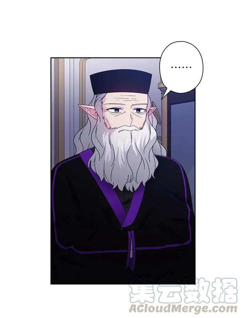 《王的贡女》141 人魔混血 第46页