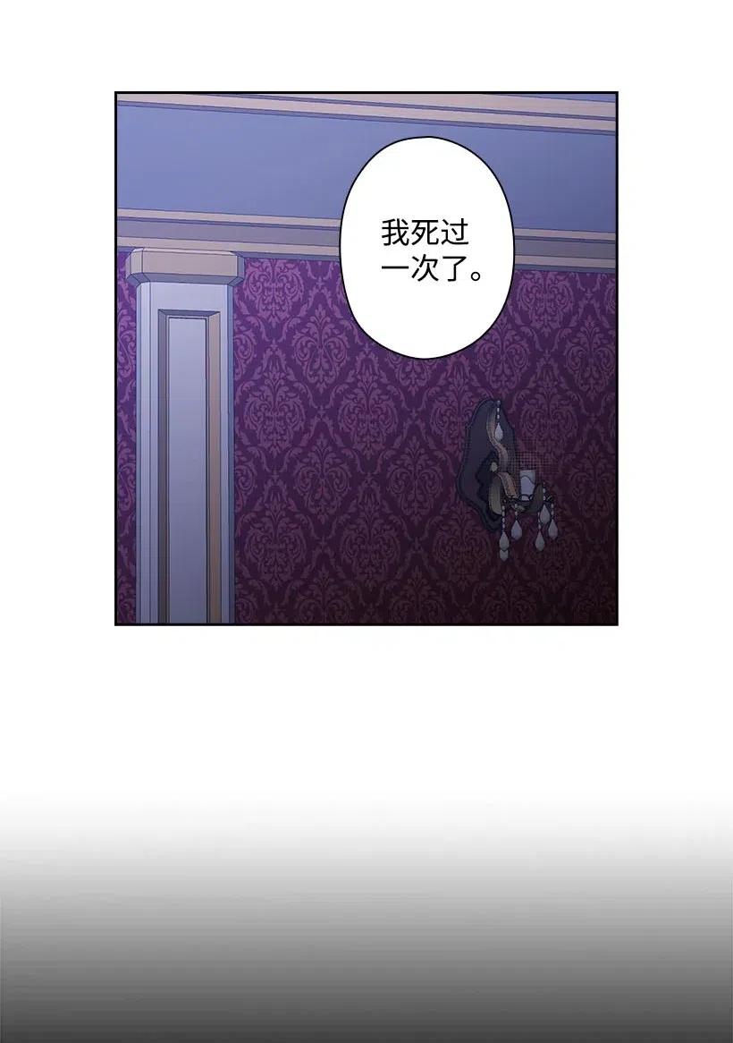 《王的贡女》141 人魔混血 第41页