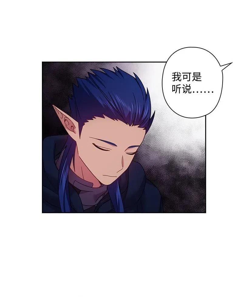 《王的贡女》141 人魔混血 第5页
