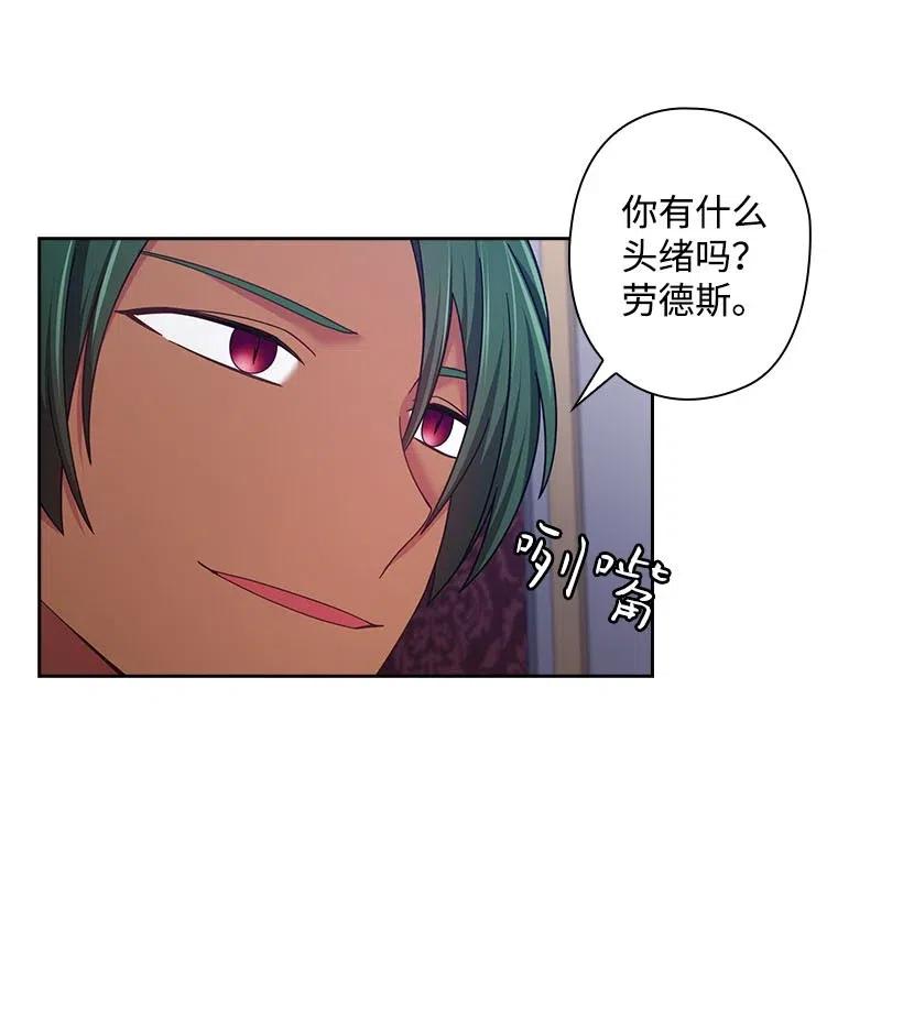 《王的贡女》141 人魔混血 第50页