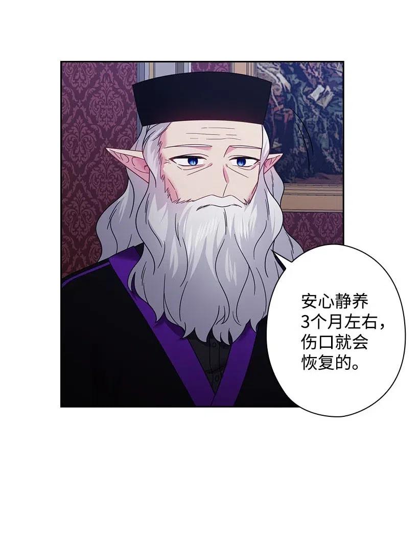 《王的贡女》141 人魔混血 第24页