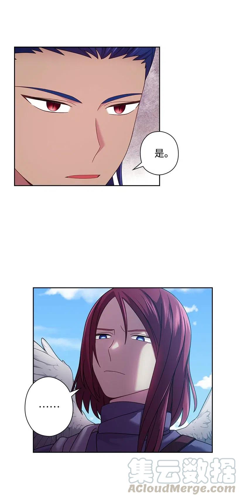 《王的贡女》141 人魔混血 第4页