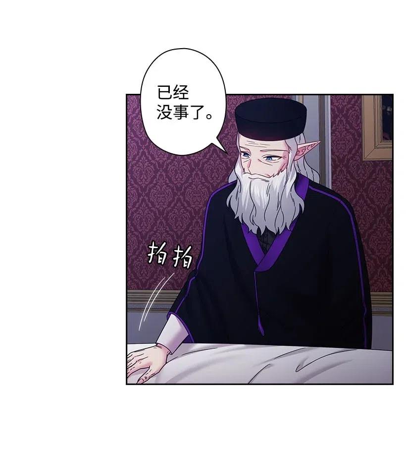 《王的贡女》141 人魔混血 第23页