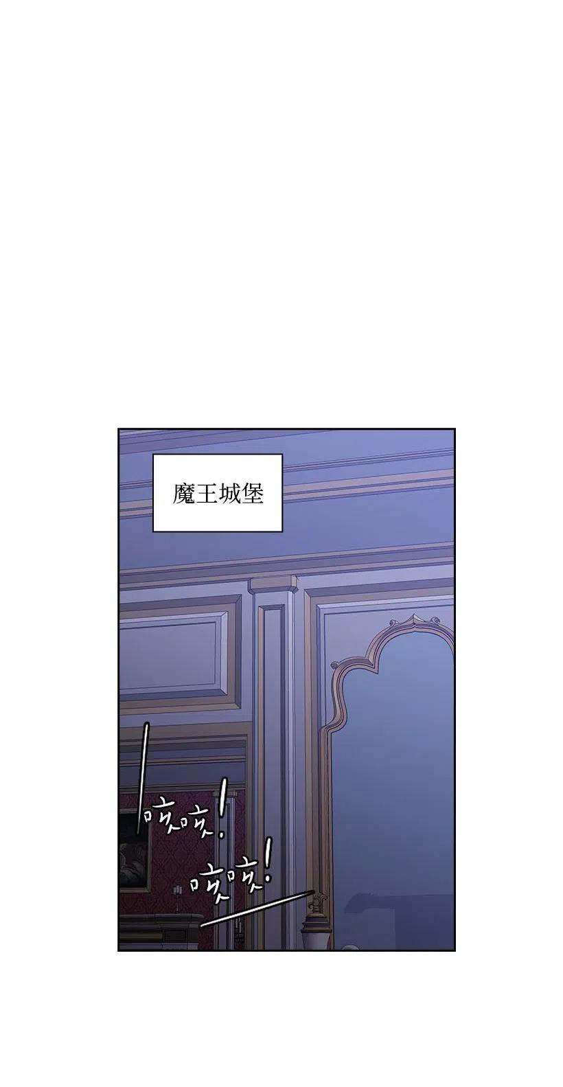 《王的贡女》141 人魔混血 第21页