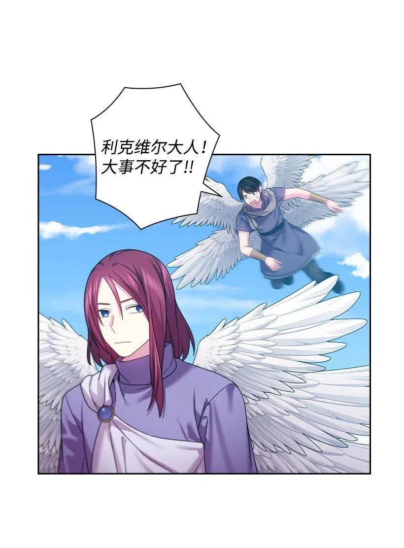 《王的贡女》141 人魔混血 第12页