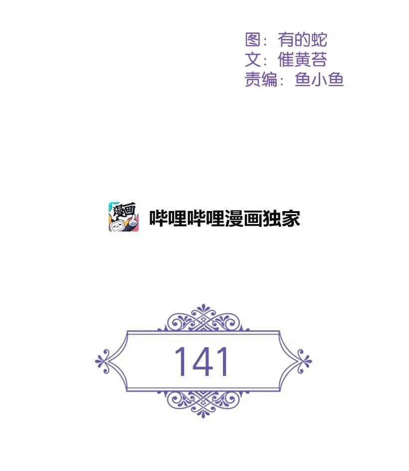 《王的贡女》141 人魔混血 第2页