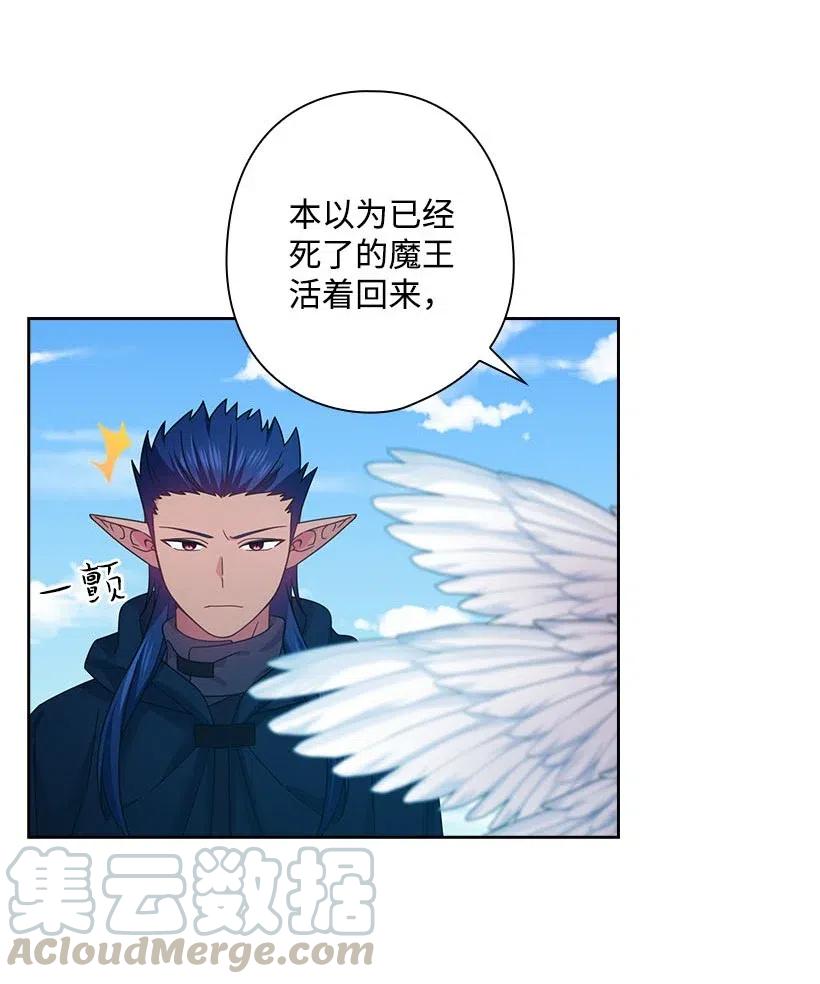 《王的贡女》141 人魔混血 第16页