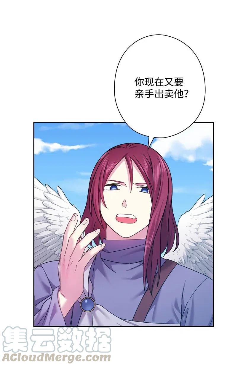 《王的贡女》141 人魔混血 第7页
