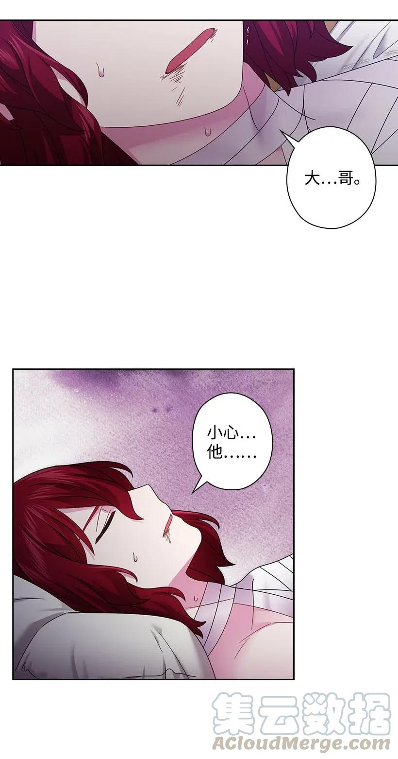 《王的贡女》141 人魔混血 第28页