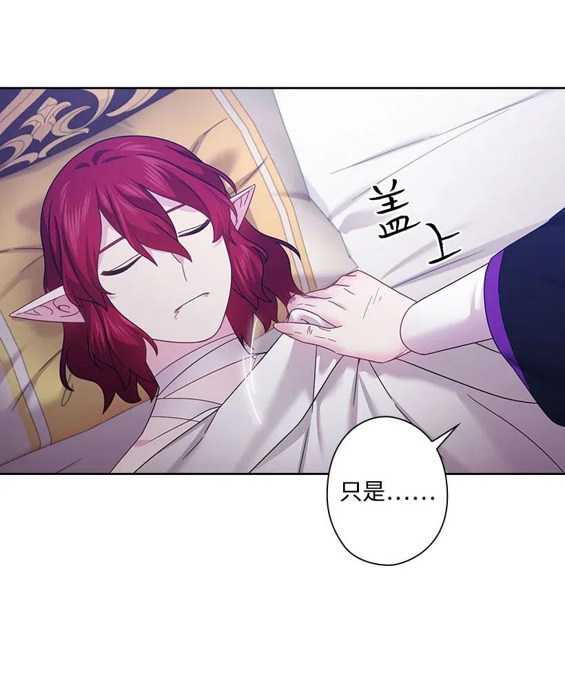 《王的贡女》141 人魔混血 第57页