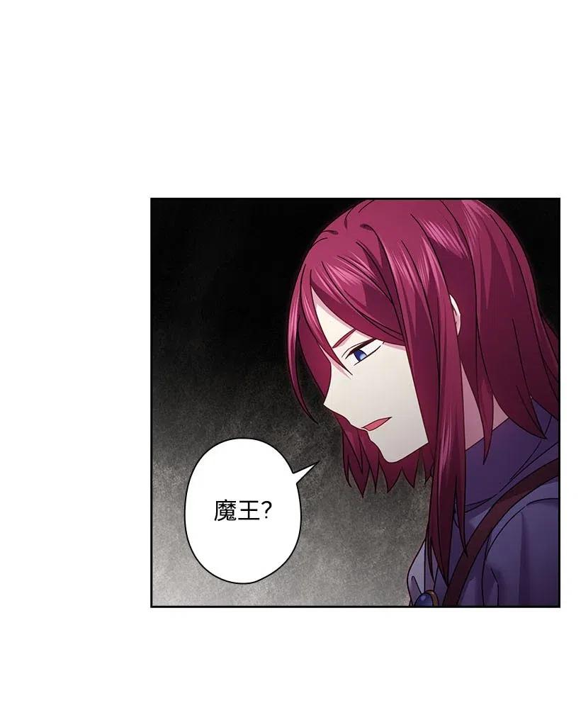《王的贡女》141 人魔混血 第3页