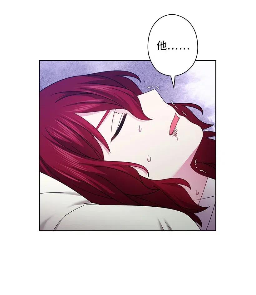 《王的贡女》141 人魔混血 第30页