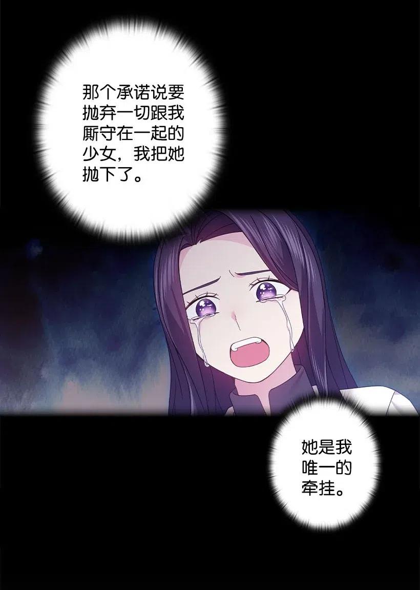 《王的贡女》141 人魔混血 第44页